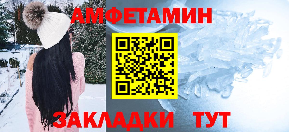 АМФЕТАМИН VHQ Гуково