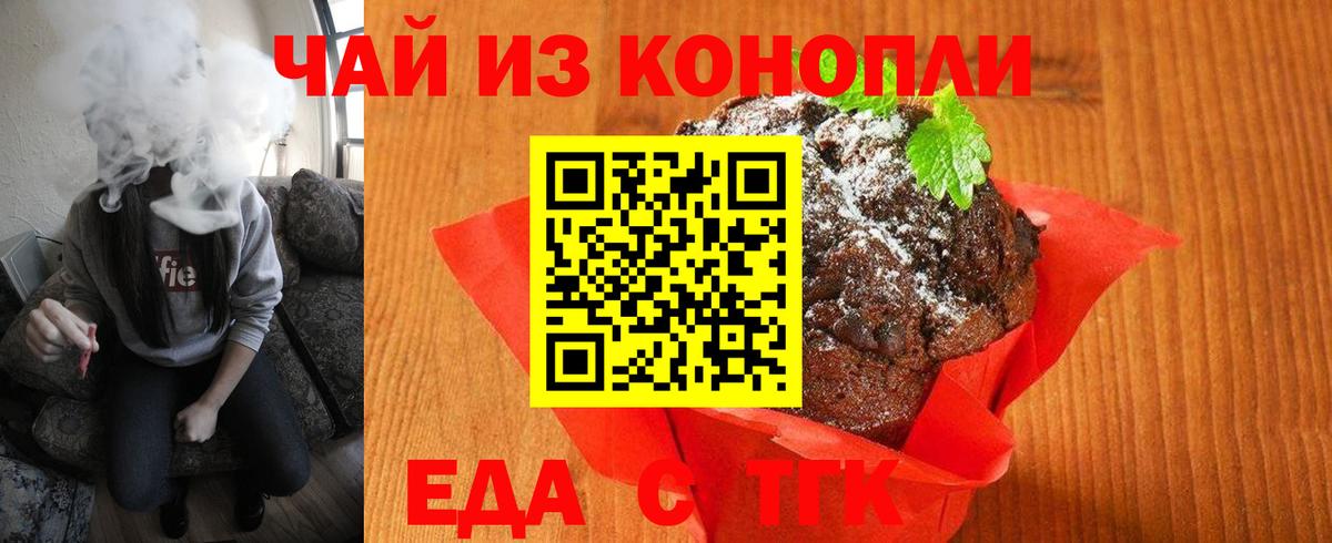 Гуково  Canna-Cookies конопля  Вход с VPN 