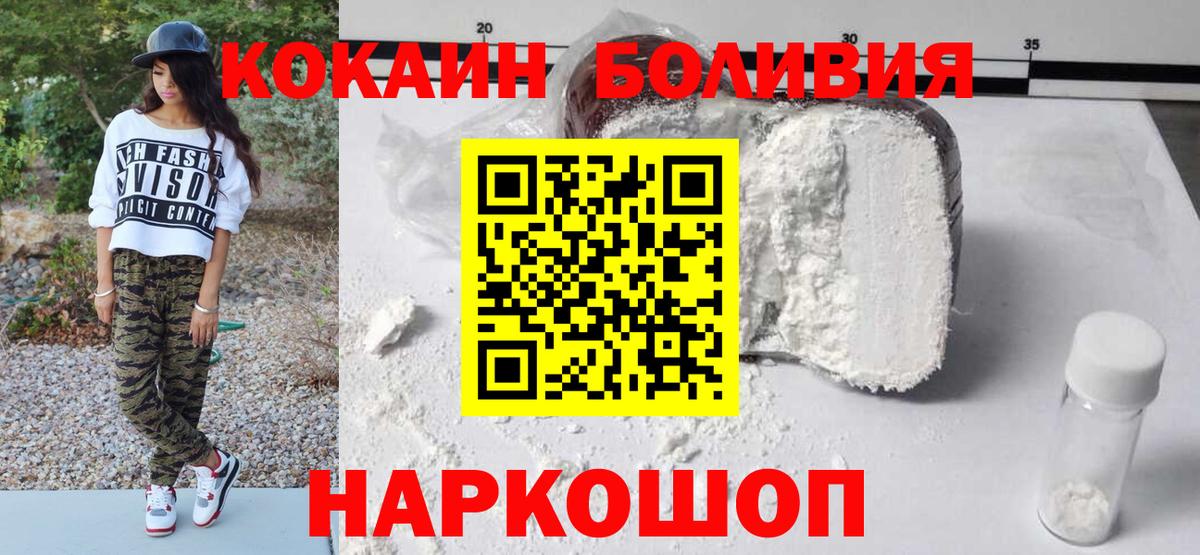 Кокаин Перу Гуково