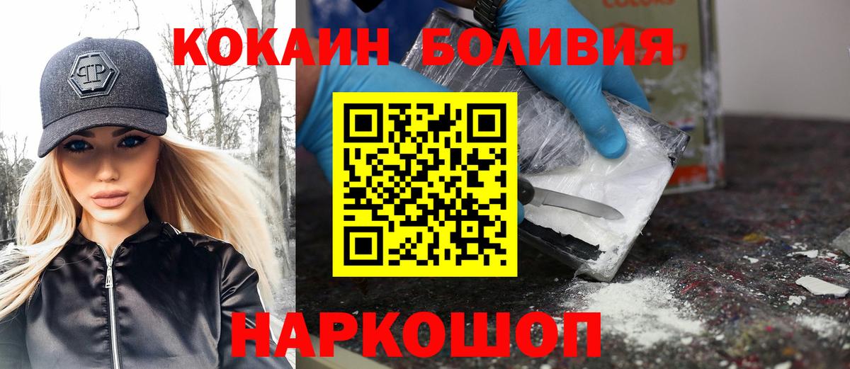 КОКАИН Columbia  наркошоп  Вход с VPN  Кокаин  Гуково  КОКАИН 99% 