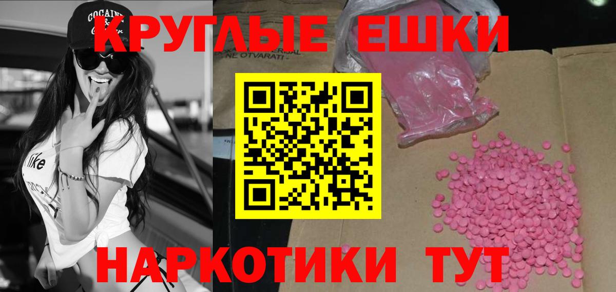 ЭКСТАЗИ 250 мг Гуково
