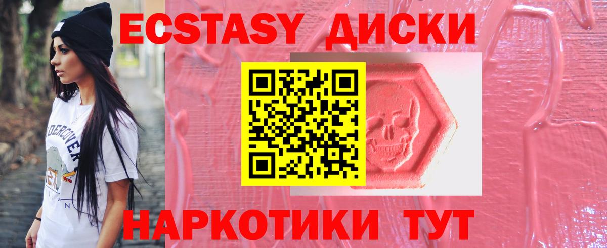 Ecstasy  ЭКСТАЗИ Cube  Вход с VPN  ЭКСТАЗИ Cube  Гуково 