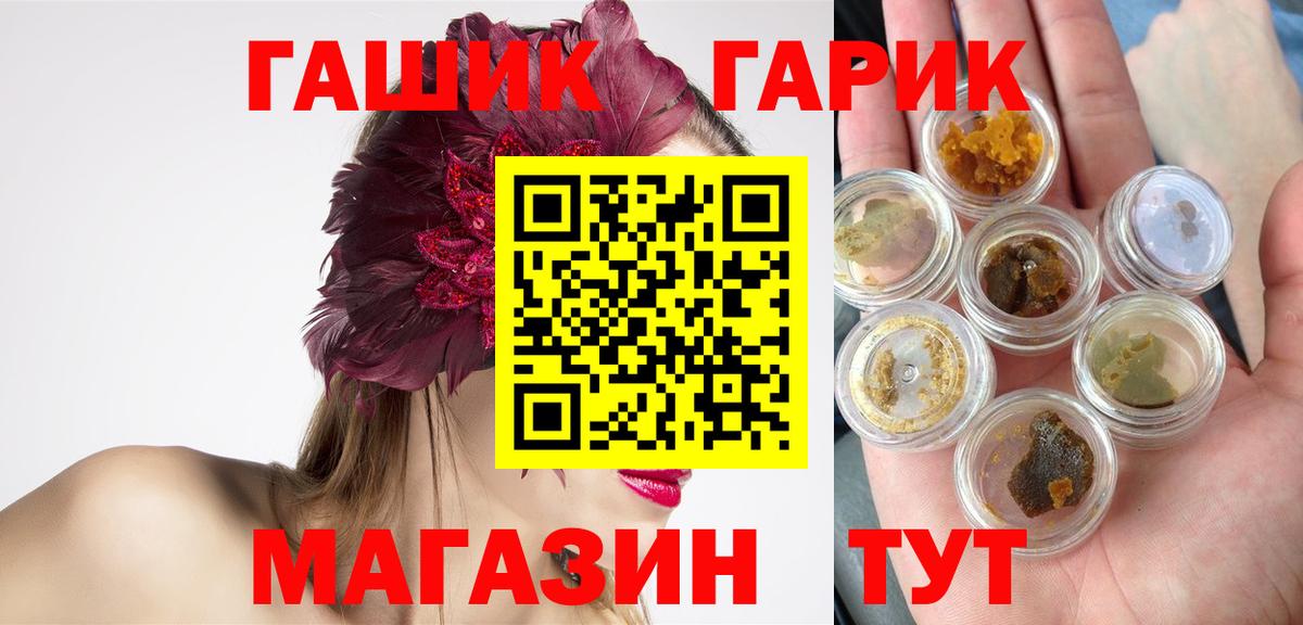 ГАШ индика сатива Гуково