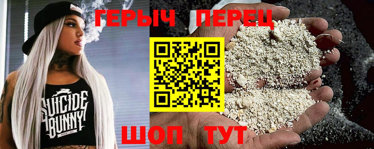 Героин белый  Вход с VPN  Гуково 