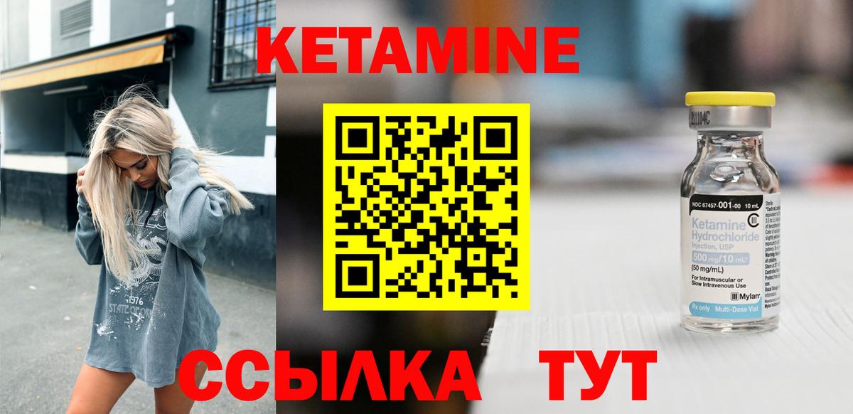 Кетамин ketamine  Вход с VPN  Гуково  Кетамин VHQ 