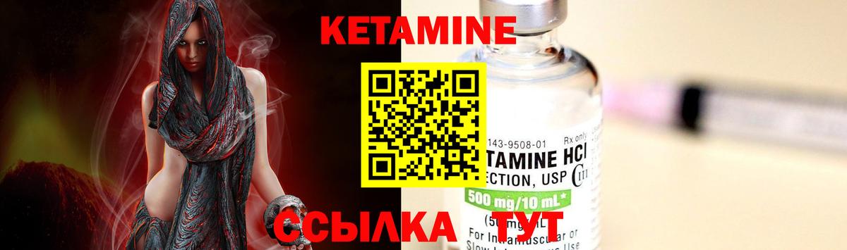 Кетамин ketamine Гуково