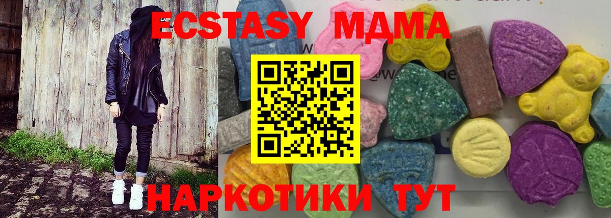 Гуково  MDMA VHQ  Вход с VPN 