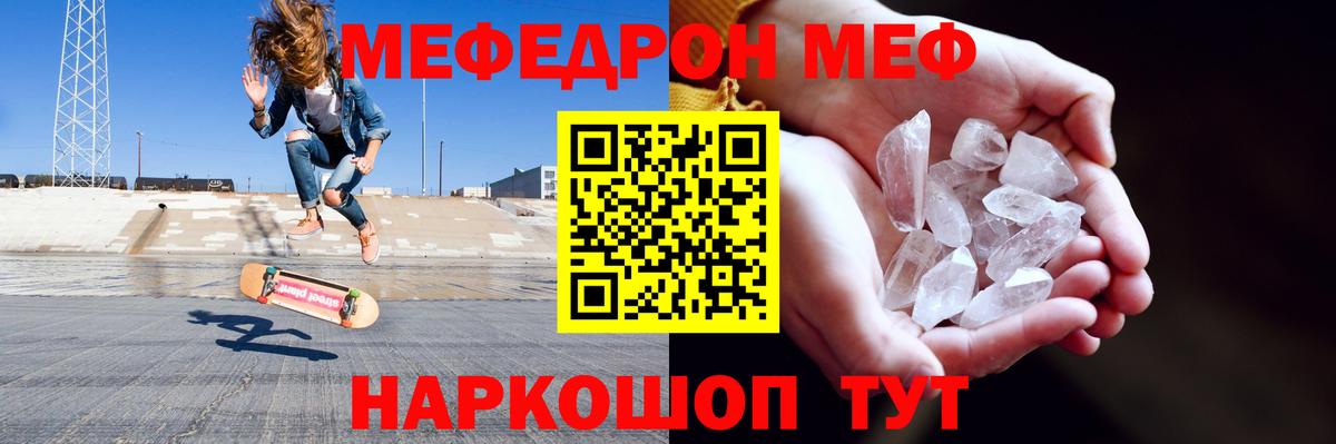 Мефедрон мука Гуково