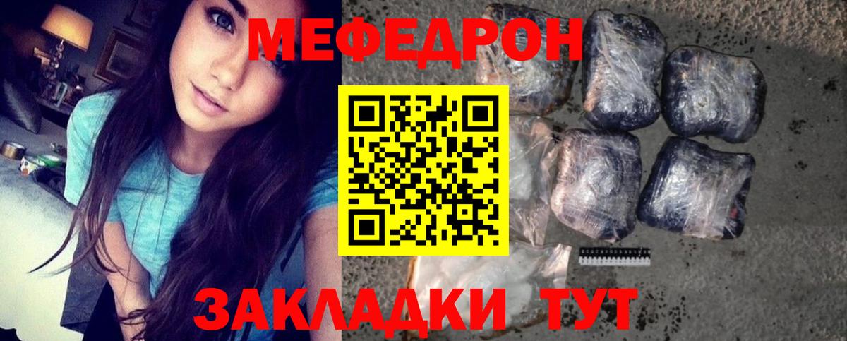 МЕФ мука  Вход с VPN  OMG ССЫЛКА  МЯУ-МЯУ  Меф 4 MMC  Гуково  МЕФ 