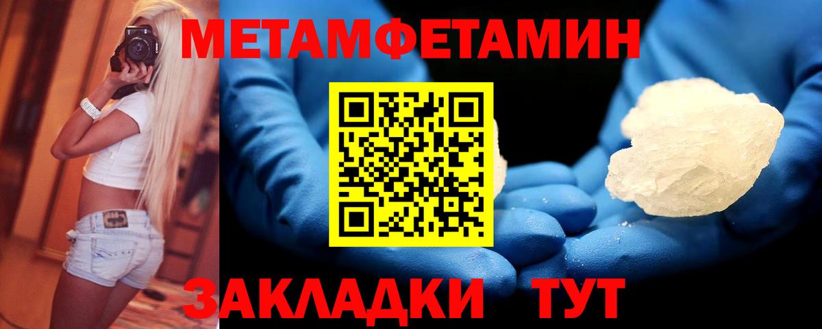 МЕТАМФЕТАМИН мет Гуково