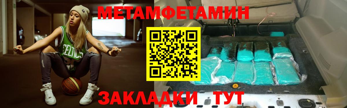 Гуково  МЕТАМФЕТАМИН Methamphetamine  Вход с VPN 