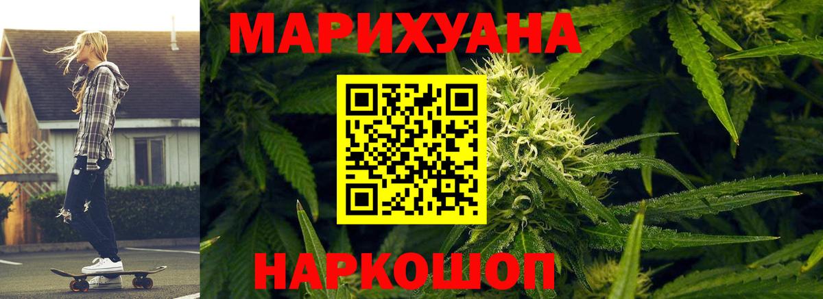 Гуково  Шишки марихуана SATIVA & INDICA  Шишки марихуана VHQ  Бошки Шишки AK-47  Вход с VPN 